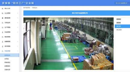 指導(dǎo)幫扶智慧化管控 “陽光工廠”打造放心車間數(shù)字監(jiān)控系統(tǒng)開發(fā)